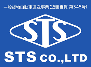 ＳＴＳ株式会社